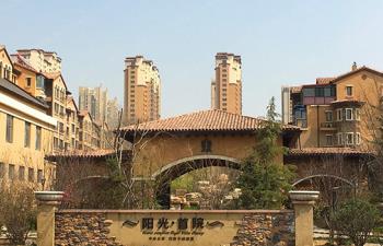 陽光闌院.jpg